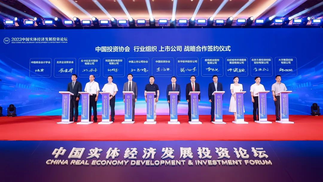 huatihui集团与中国投资协会达成战略合作
