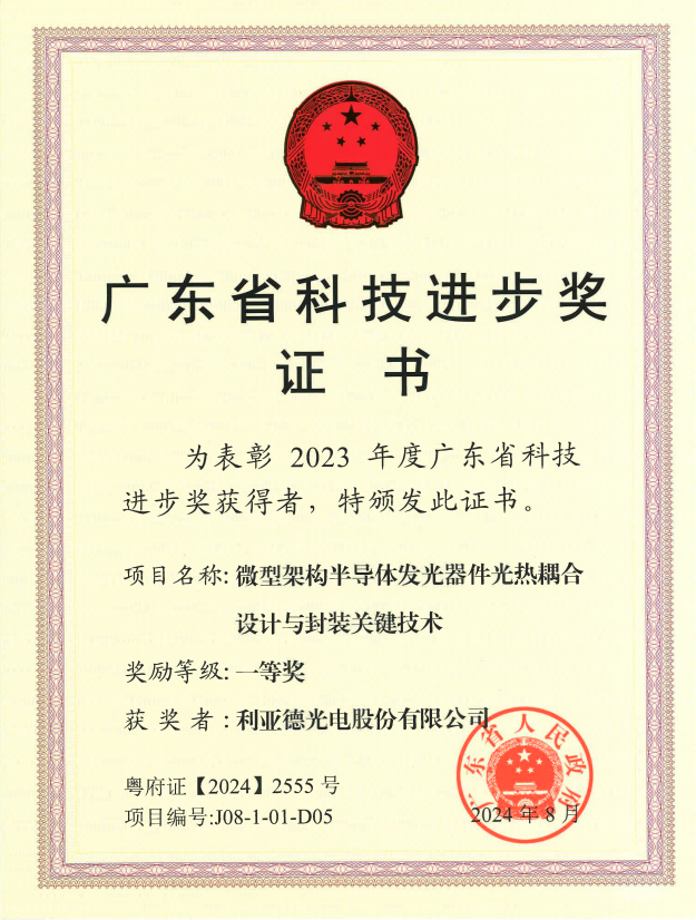 huatihui斩获广东省科技进步一等奖