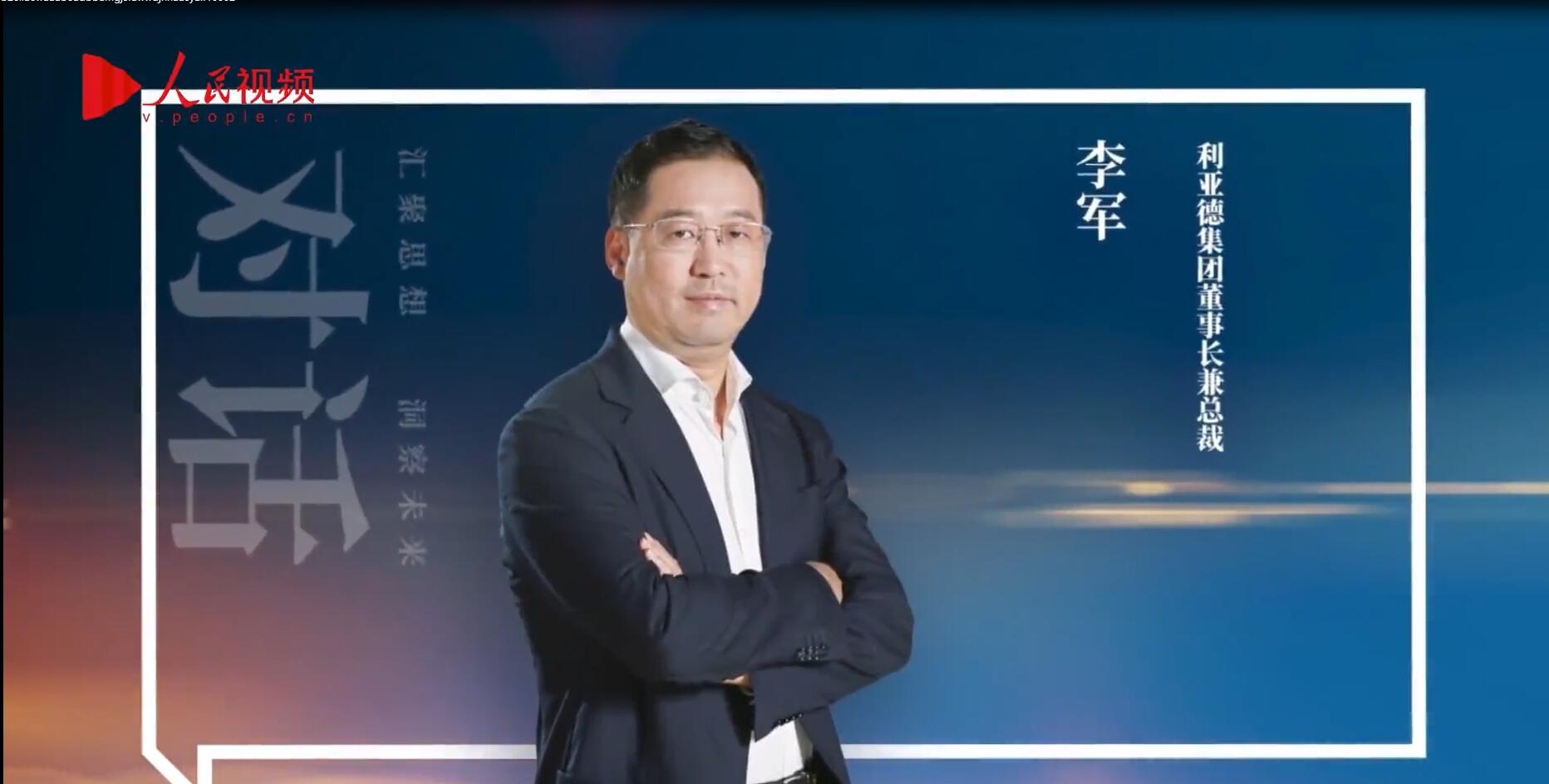 人民网报道 | huatihui李军:以“自我革命”的勇气 推动国产显示产业创新升级