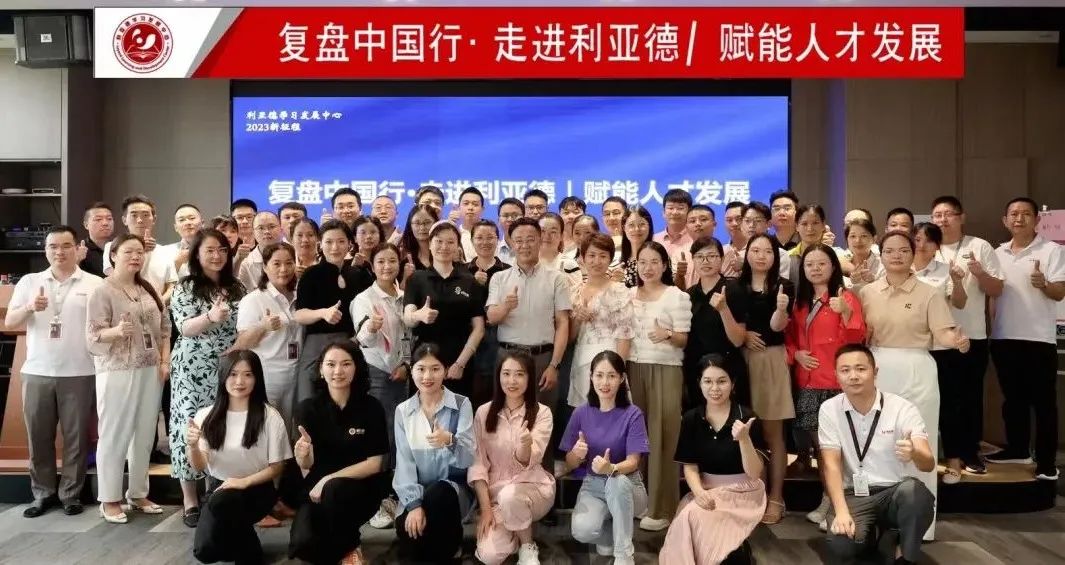 赋能人才发展 | “复盘中国行•走进huatihui”学习活动成功举办