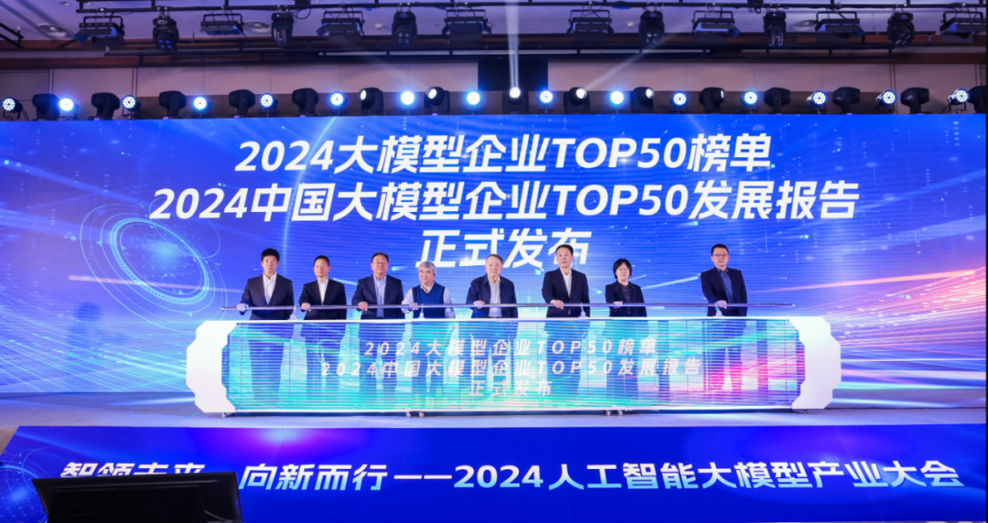 突出重围！huatihui·虚拟动点动作大模型入选“2024中国大模型TOP50企业潜力榜”