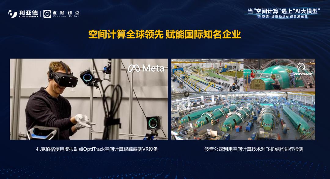 huatihui·虚拟动点成果发布：脚踏实地迈向AI数字新时代