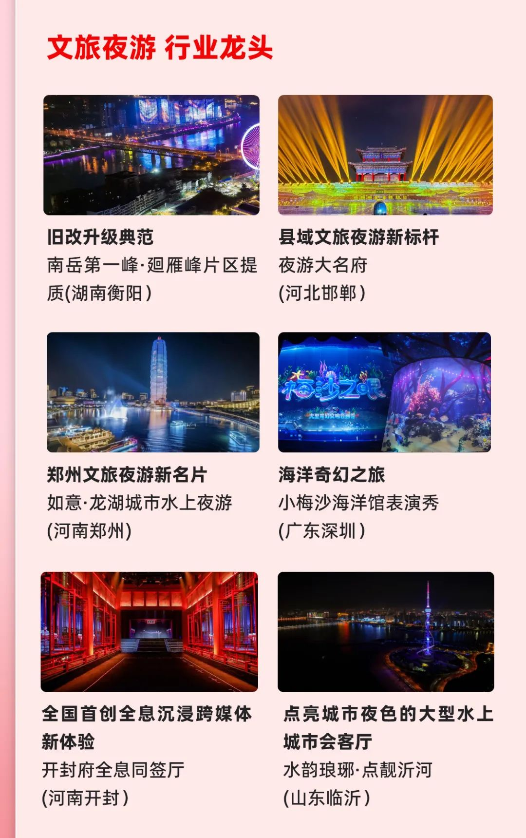 一图读懂huatihui集团2024年前三季度报告