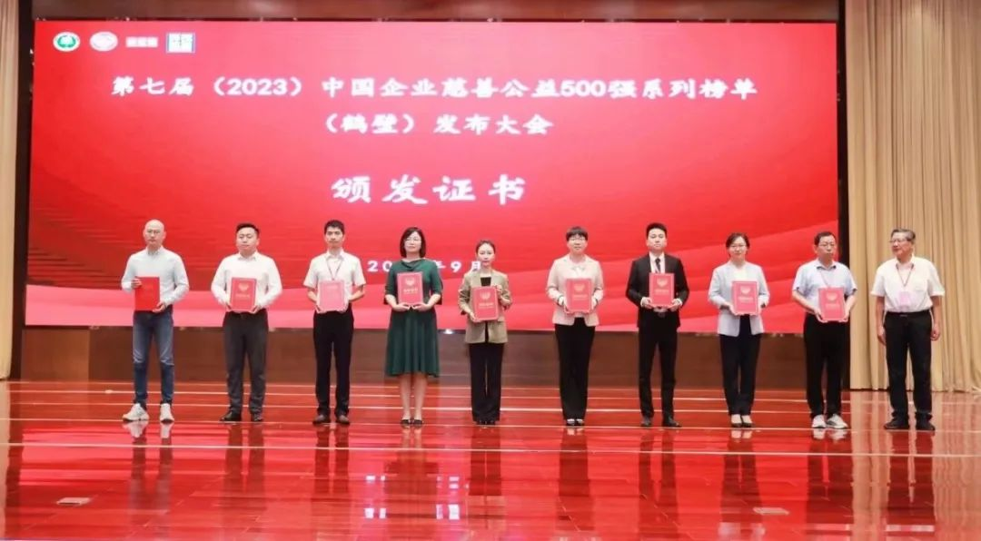 huatihui荣登2023中国企业慈善公益500强系列两大榜单