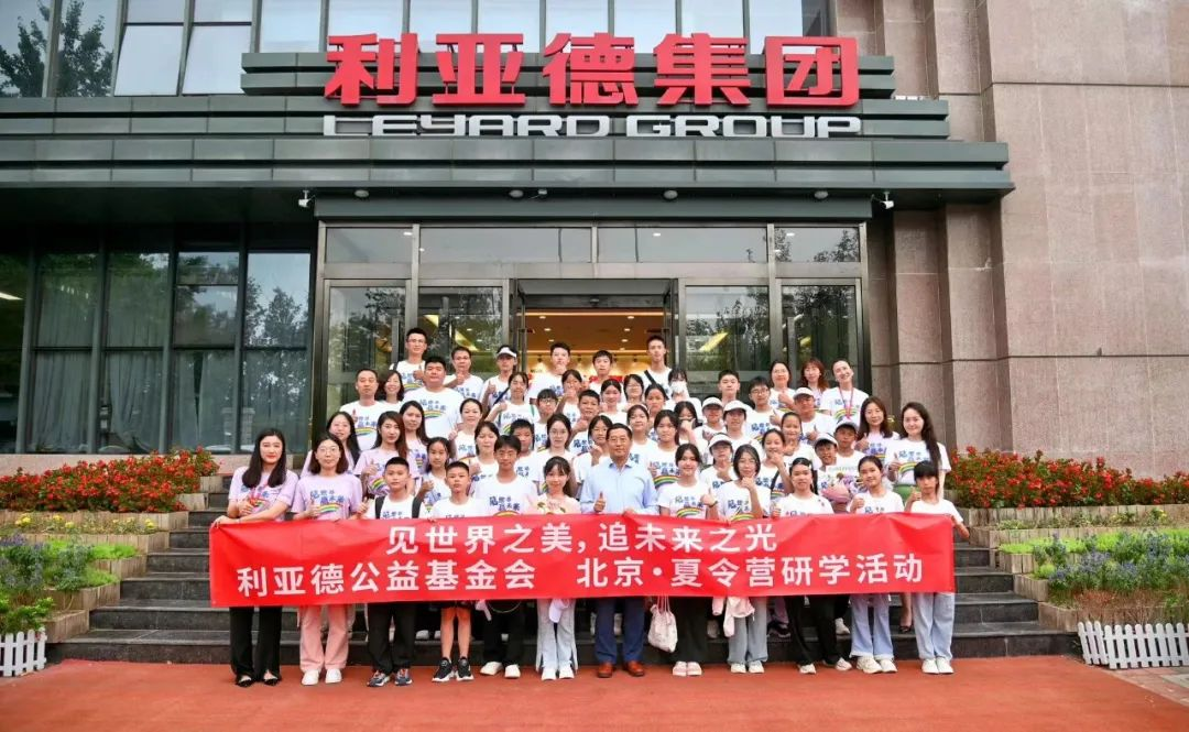 huatihui携手繁星教育基金和北京huatihui公益基金会，共筑慈善梦