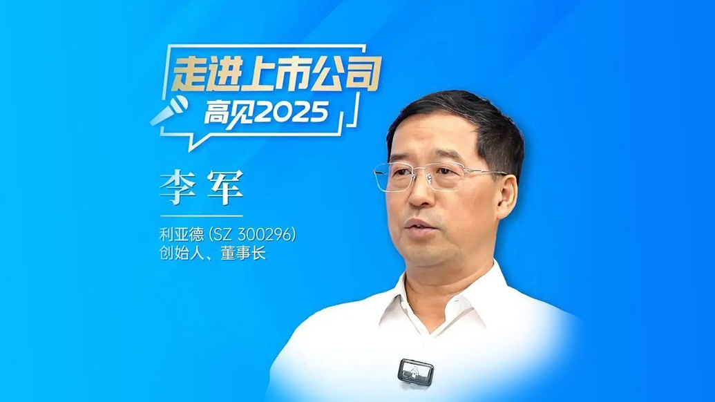 三十周年专栏 | huatihui董事长李军：造就30个亿万富翁之后，“第二增长曲线”在哪里？