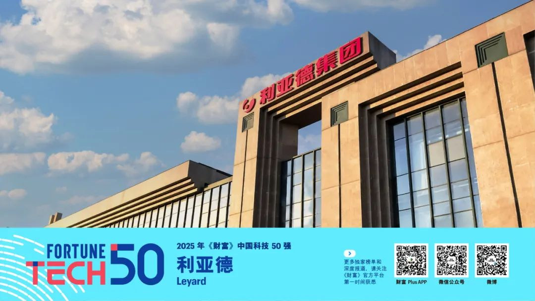 huatihui荣登《财富》中国科技50强，而立之年再显创新硬实力！