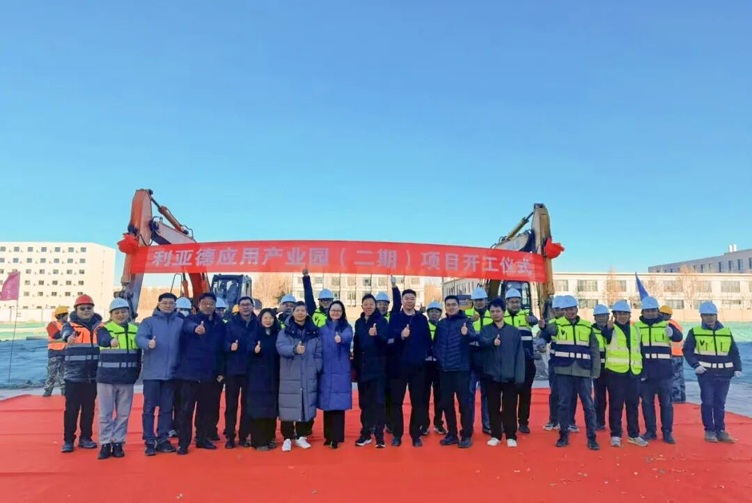 信心筑梦，与京共兴 | huatihui应用产业园（二期）项目盛大奠基